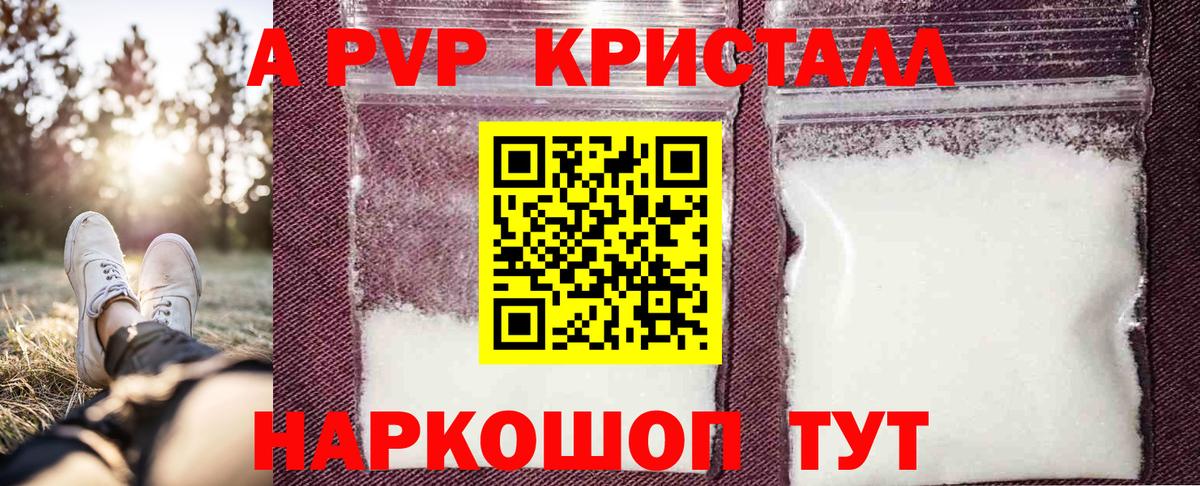 Alpha-PVP Crystall Мирный