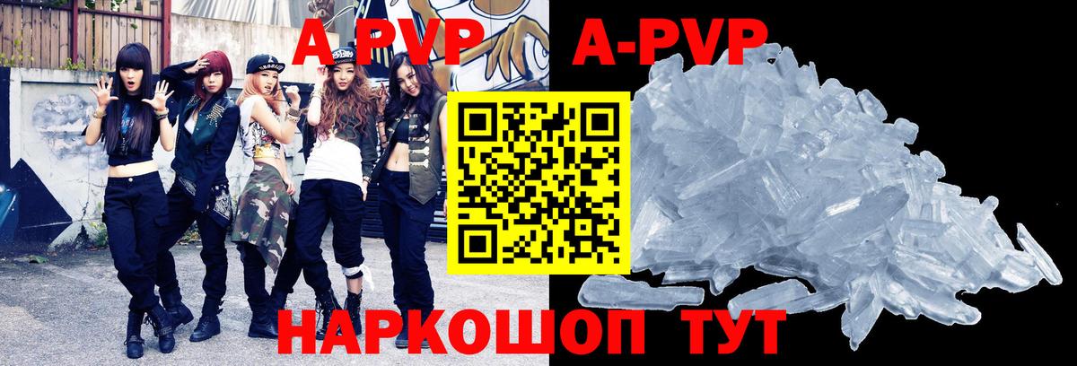 Мирный  A-PVP  Вход с VPN  A PVP крисы CK  наркотики  APVP кристаллы 