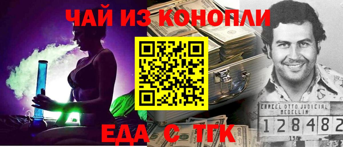 Мирный  Cannafood конопля  Вход с VPN 