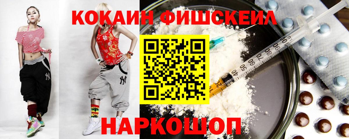 Кокаин 97%  наркотики  Вход с VPN  Мирный  Cocaine Перу 