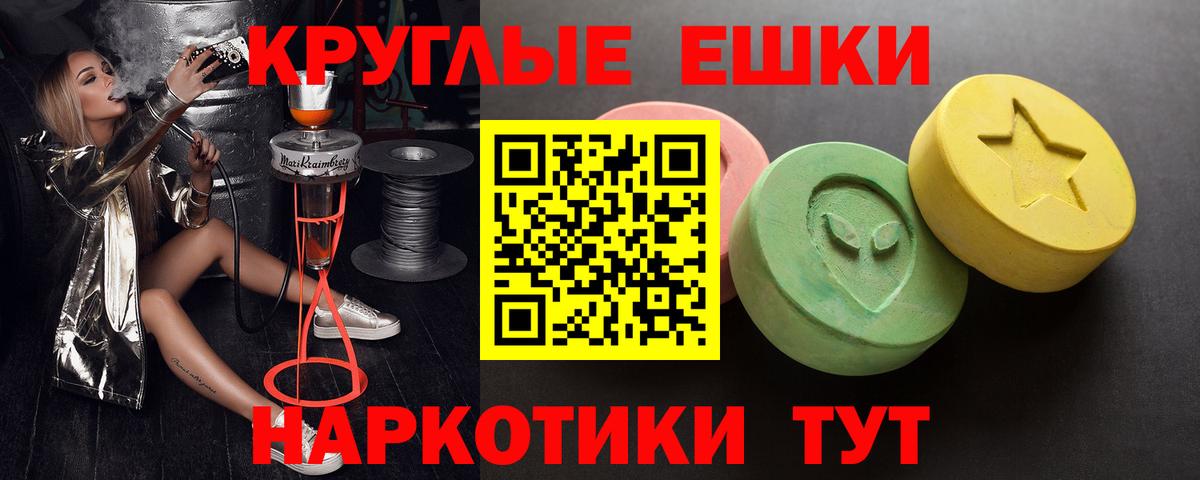 Мирный  ЭКСТАЗИ ешки  Ecstasy  Вход с VPN 