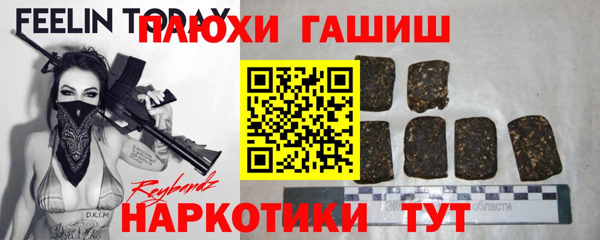 Мирный  ГАШИШ убойный  Гашиш Ice-O-Lator  Вход с VPN 