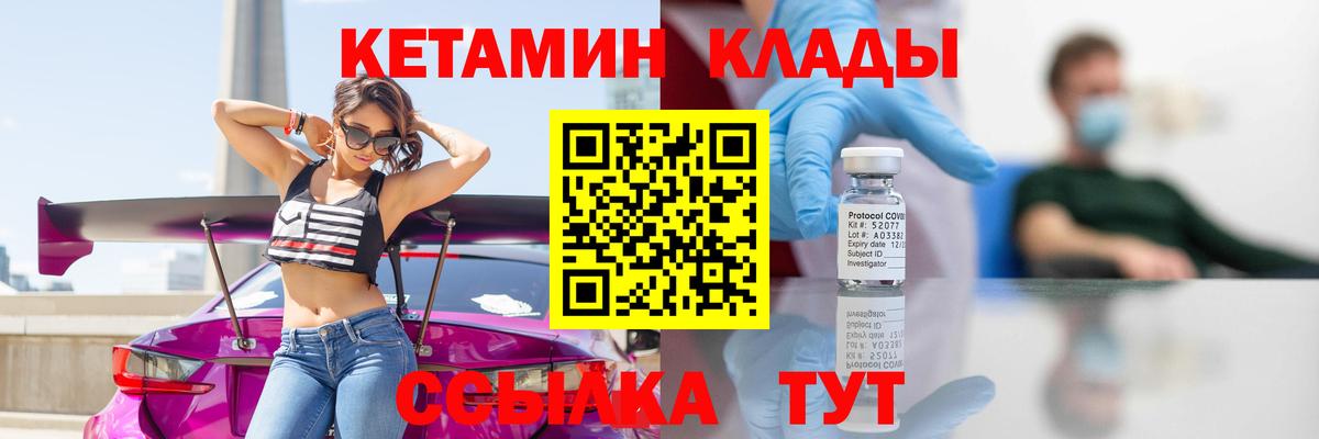 Мирный  КЕТАМИН VHQ  Вход с VPN  Кетамин VHQ 