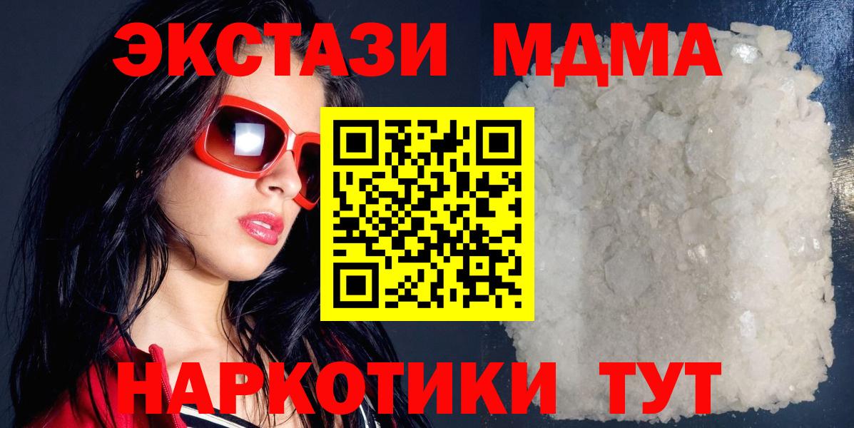 Мирный  МДМА кристаллы  MDMA кристаллы  Вход с VPN 