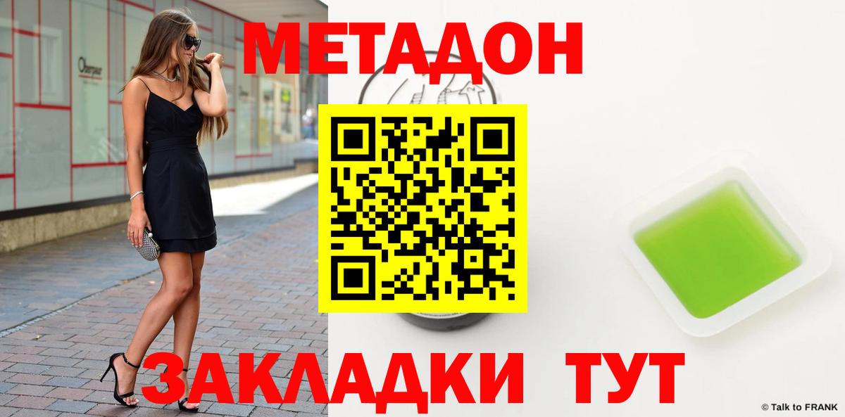 mega ссылка  Метадон VHQ  Вход с VPN  Мирный  Метадон methadone 