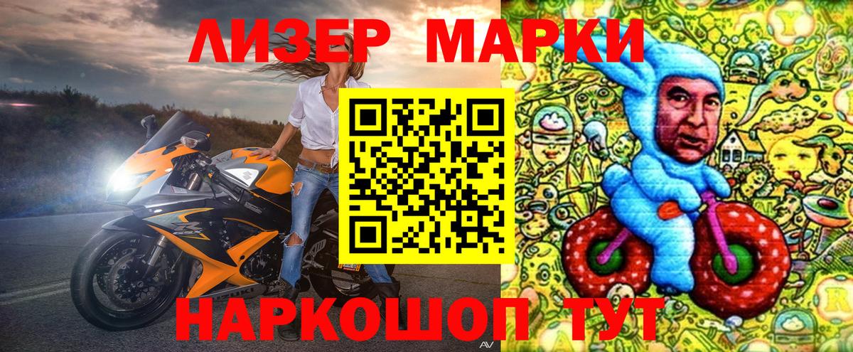 Марки NBOMe  Марки N-bome 1,5мг  Вход с VPN  Мирный  Марки N-bome 1,5мг 