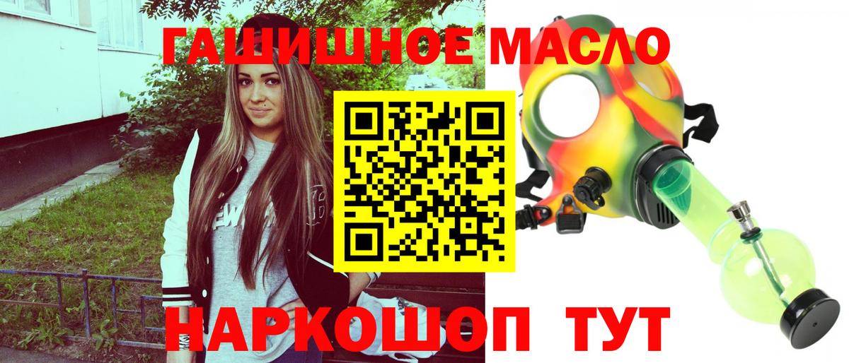 Дистиллят ТГК гашишное масло  Вход с VPN  Мирный  Дистиллят ТГК концентрат 
