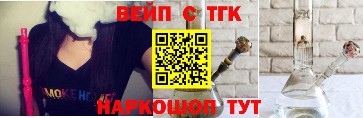 Дистиллят ТГК вейп Мирный